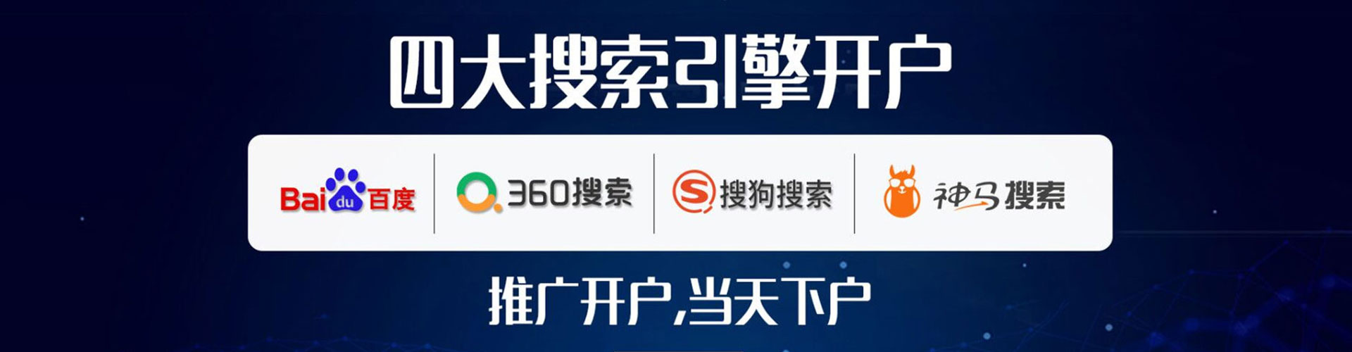 龙口信息流开户