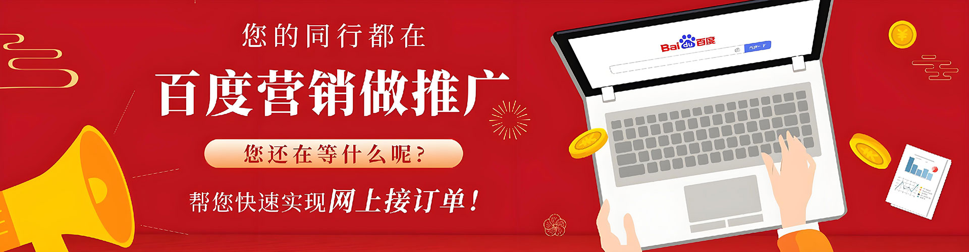 龙口sem竞价员